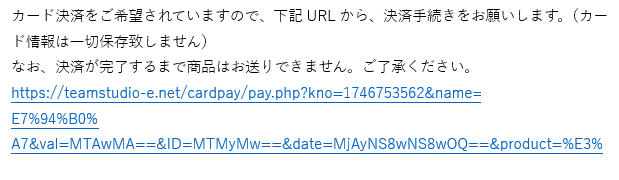 カード決済説明画像1