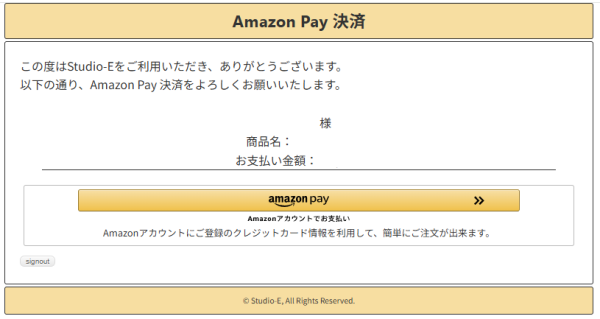 amazon pay説明画像2